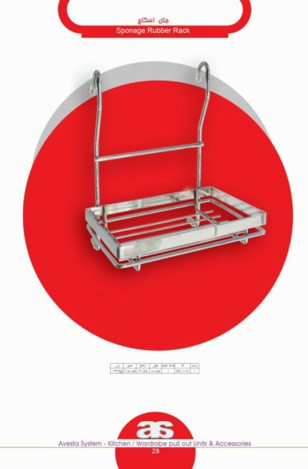 جا اسکاچی اویز تمام استیل