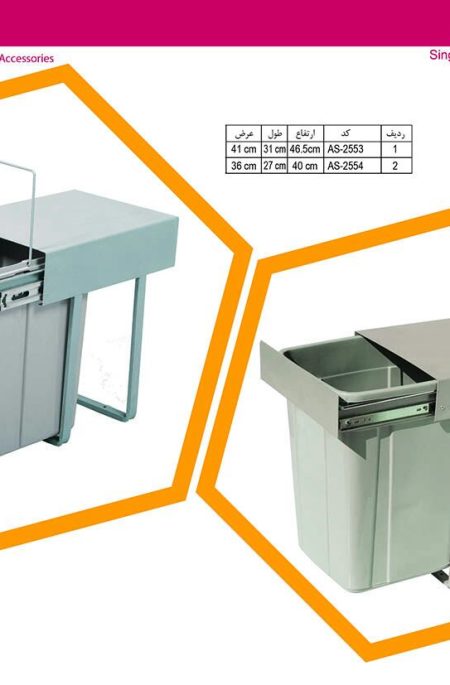 سطل زباله یک قلو 25 و 40 لیتری