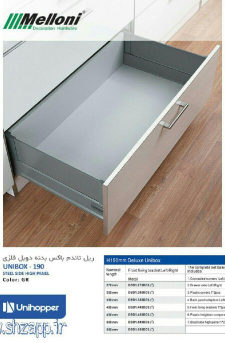 بدنه دوبل فلزی Unihopper