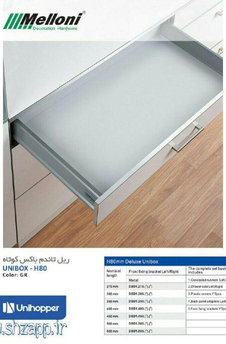 ریل تاندم باکس کوتاه Unihopper